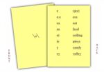 Phonics Drill Cards - Image 6